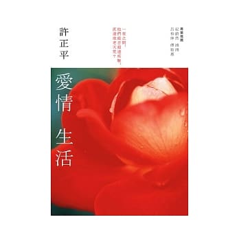 爱情生活 pdf epub mobi 电子书 下载