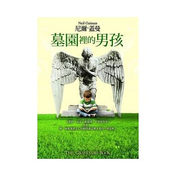 墓园里的男孩 pdf epub mobi 电子书 下载