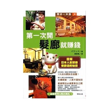 第一次开发廊就赚钱 pdf epub mobi 电子书 下载