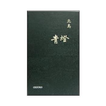 青灯(新版) pdf epub mobi 电子书 下载