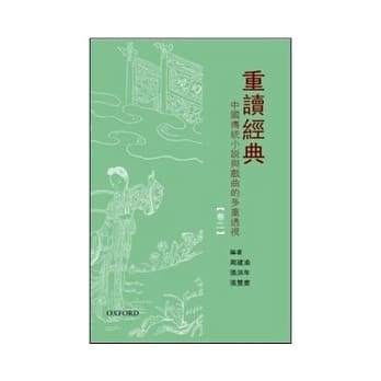 重读经典(下卷) pdf epub mobi 电子书 下载