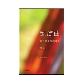 凯旋曲 pdf epub mobi 电子书 下载