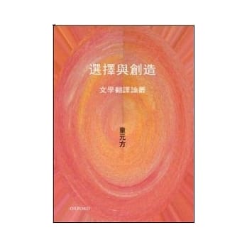 选择与创造 pdf epub mobi 电子书 下载