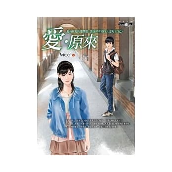 爱．原来 pdf epub mobi 电子书 下载