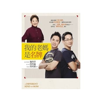 我的老妈是名牌 pdf epub mobi 电子书 下载