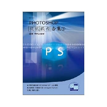 PHOTOSHOP视讯课程合集(1)(附DVD-ROM) pdf epub mobi 电子书 下载