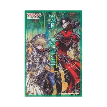 歌剧．荣耀之章　颂赞无神的荣耀 pdf epub mobi 电子书 下载