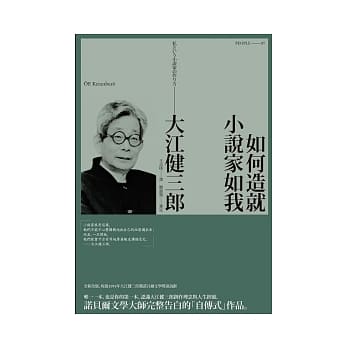 如何造就小说家如我 pdf epub mobi 电子书 下载