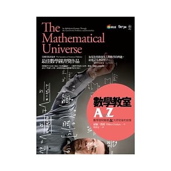 数学教室A to Z pdf epub mobi 电子书 下载