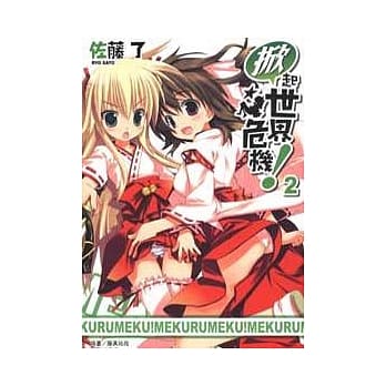 「掀」起世界危机 2 pdf epub mobi 电子书 下载