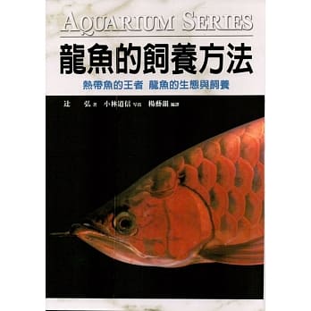 龙鱼的饲养方法 pdf epub mobi 电子书 下载