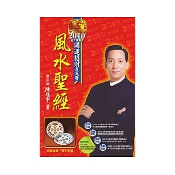 2010风水圣经 pdf epub mobi 电子书 下载