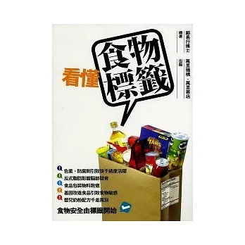 看懂食物标签 pdf epub mobi 电子书 下载