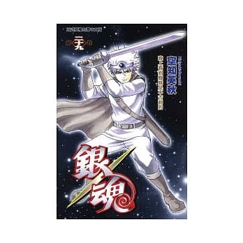 银魂 29 pdf epub mobi 电子书 下载