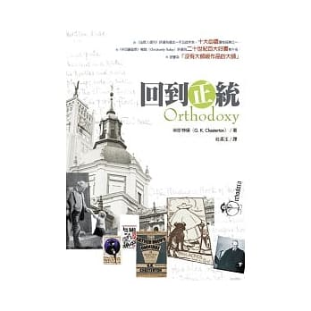 回到正统 pdf epub mobi 电子书 下载