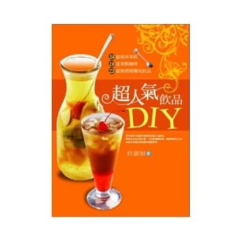 超人气饮品DIY pdf epub mobi 电子书 下载
