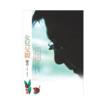 女儿父亲 pdf epub mobi 电子书 下载