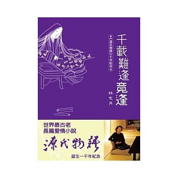 千载难逢竟逢 pdf epub mobi 电子书 下载