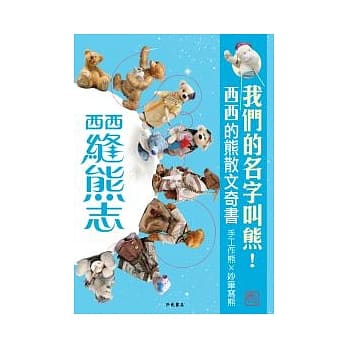 缝熊志 pdf epub mobi 电子书 下载