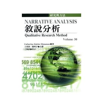 叙说分析 pdf epub mobi 电子书 下载