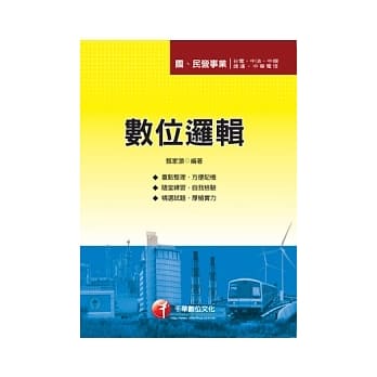 数位逻辑 pdf epub mobi 电子书 下载
