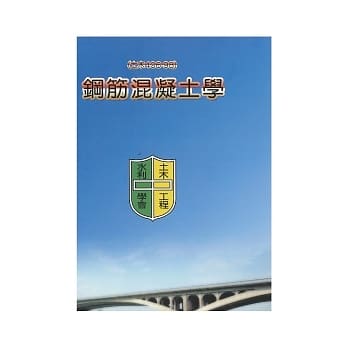 钢筋混凝土学 (土木406-98) pdf epub mobi 电子书 下载