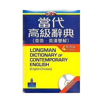朗文当代高级辞典(四)标准精装(附全文电脑光碟) pdf epub mobi 电子书 下载