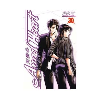 Angel Heart-天使心 30 pdf epub mobi 电子书 下载