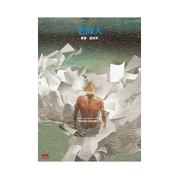 老海人 pdf epub mobi 电子书 下载