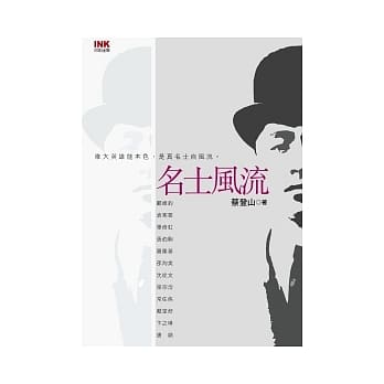 名士风流 pdf epub mobi 电子书 下载