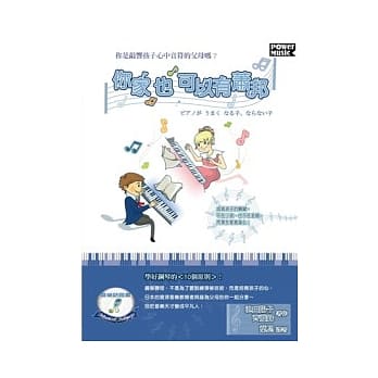 你家也可以有萧邦 pdf epub mobi 电子书 下载