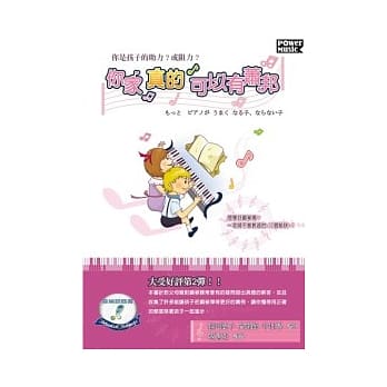 你家真的可以有萧邦 pdf epub mobi 电子书 下载