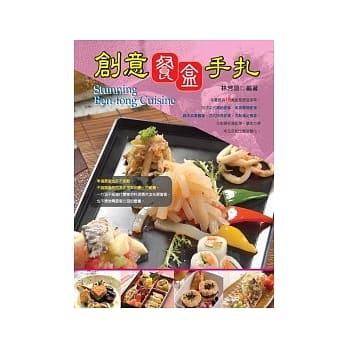 创意餐盒手扎 pdf epub mobi 电子书 下载