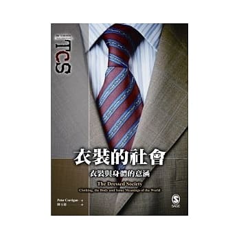 衣装的社会 pdf epub mobi 电子书 下载