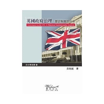 英国政府治理 pdf epub mobi 电子书 下载