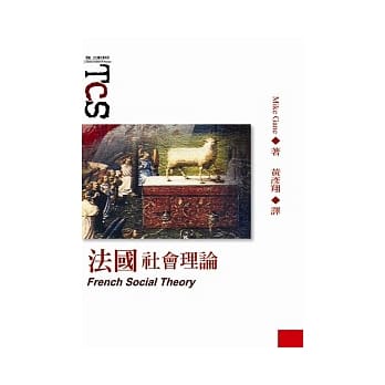 法国社会理论 pdf epub mobi 电子书 下载