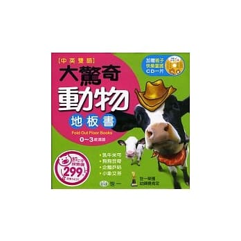 大惊奇动物地板书 pdf epub mobi 电子书 下载