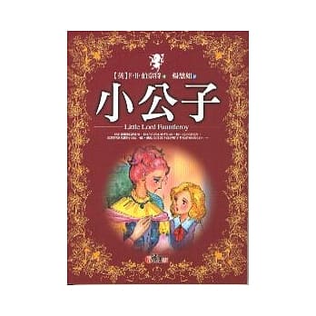 小公子 pdf epub mobi 电子书 下载