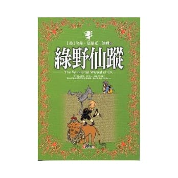 绿野仙踪 pdf epub mobi 电子书 下载