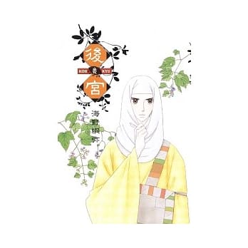 后宫 3 pdf epub mobi 电子书 下载