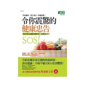 令你震惊的健康忠告 pdf epub mobi 电子书 下载