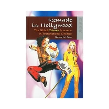 Remade in Hollywood: The Global Chinese Presence in Transnational Cinemas pdf epub mobi 电子书 下载