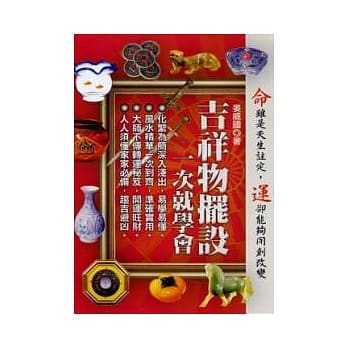 吉祥物摆设，一次就学会 pdf epub mobi 电子书 下载