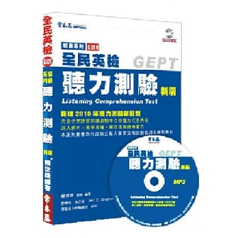 初级听力测验(新版)+1MP3 pdf epub mobi 电子书 下载