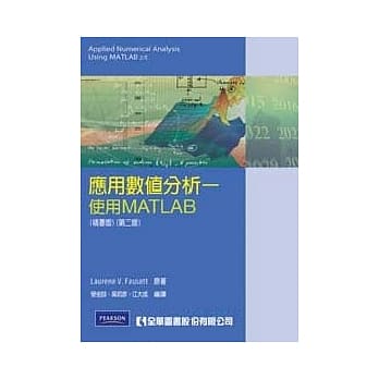 应用数值分析－使用MATLAB(精要版)(第二版) pdf epub mobi 电子书 下载