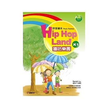 嘻哈乐园 K1(第一级2册书+CD) pdf epub mobi 电子书 下载