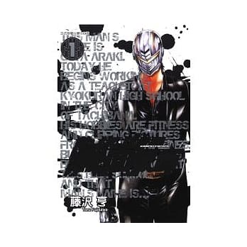 假面教师 1 pdf epub mobi 电子书 下载