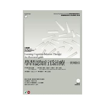 学习认知行为治疗：实例指引(附DVD) pdf epub mobi 电子书 下载