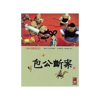 包公断案-彩绘中国经典名着 pdf epub mobi 电子书 下载