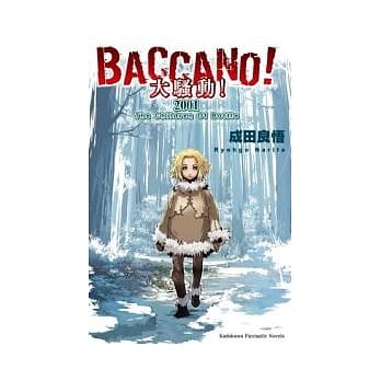 BACCANO！大骚动！ 2001 The Children Of Bottle pdf epub mobi 电子书 下载